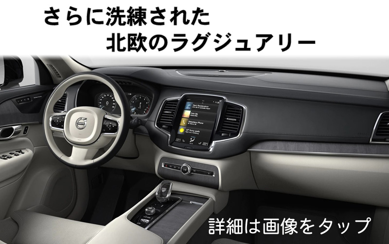 〈バナーLP202211〉さらに洗練された北方のラグジュアリー