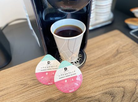 ぜひご賞味ください?